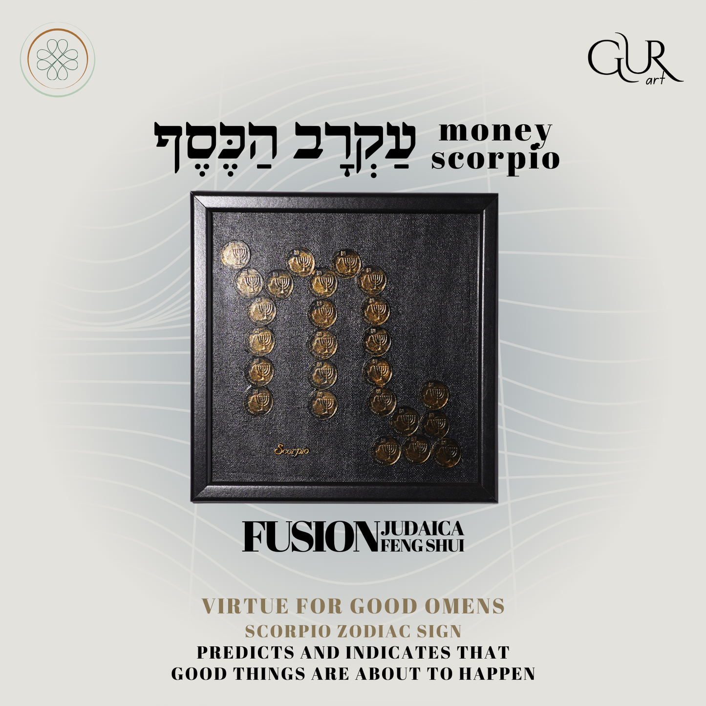 MONEY SCORPIO - עַקְרָב הַכֶּסֶף