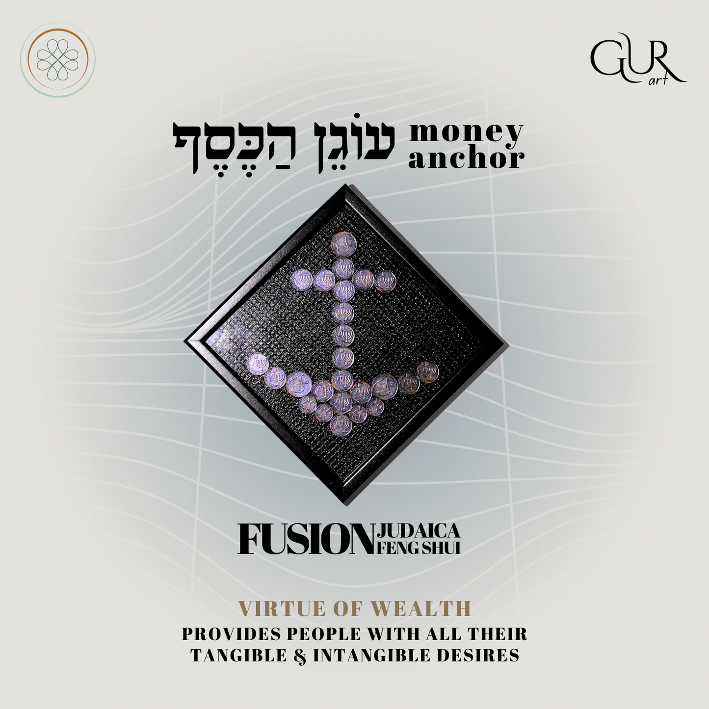 MONEY ANCHOR - עוֹגֵן הַכֶּסֶף