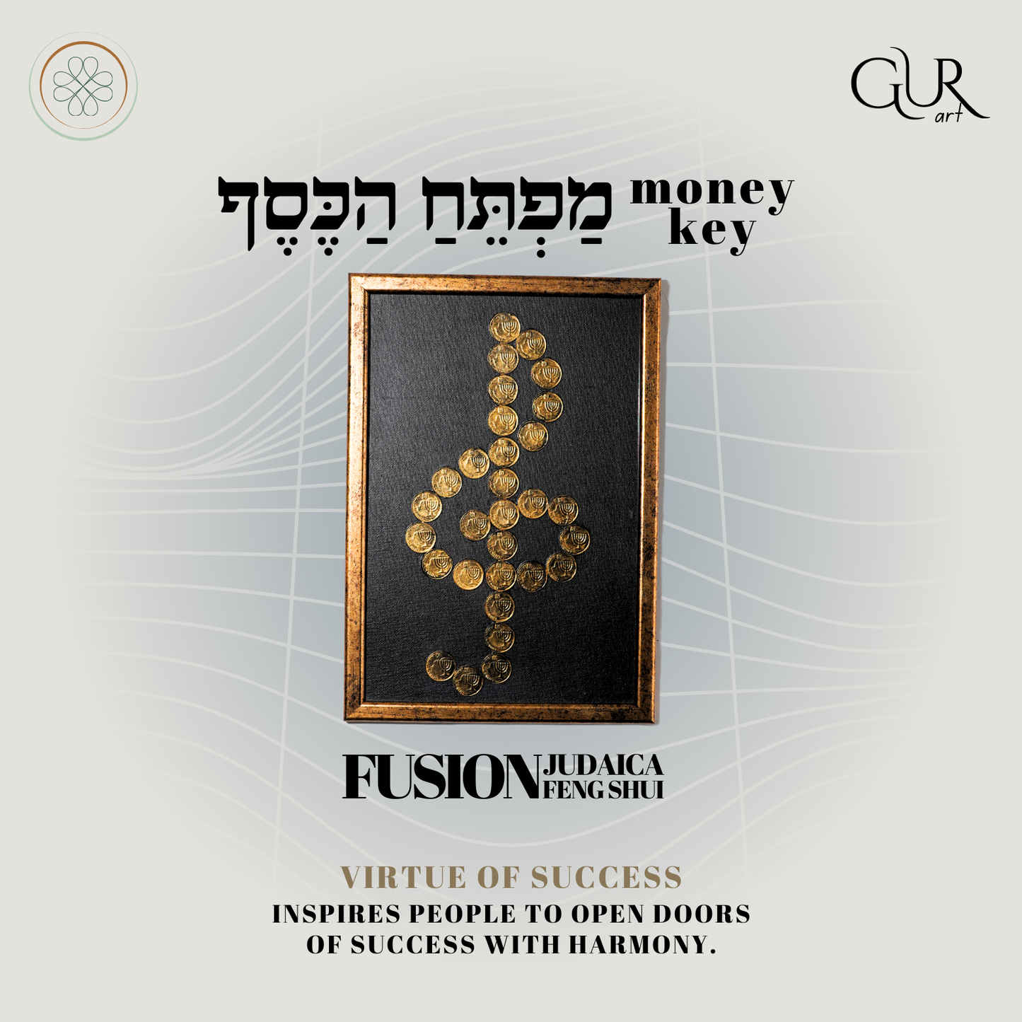 MONEY KEY - מַפְתֵּחַ הַכֶּסֶף