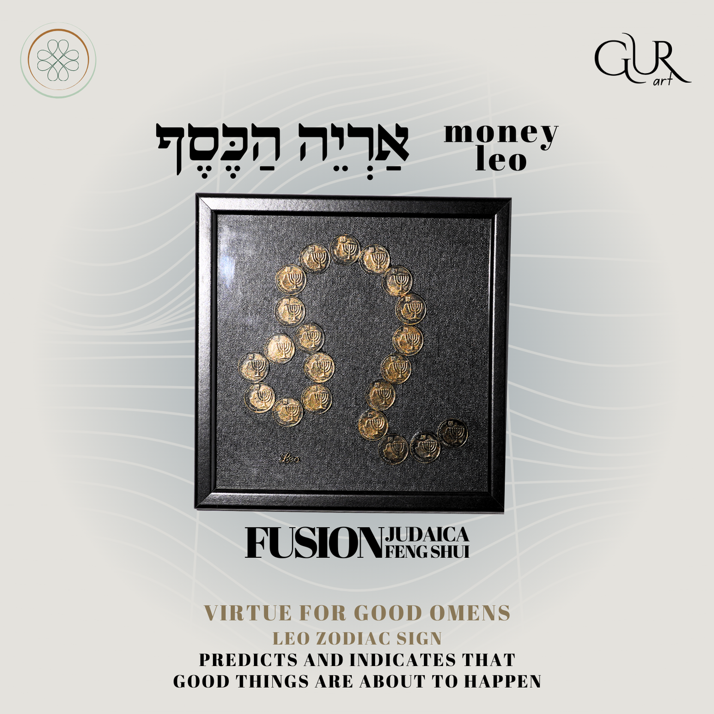 MONEY LEO - אַרְיֵה הַכֶּסֶף