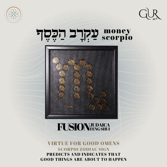 MONEY SCORPIO - עַקְרָב הַכֶּסֶף