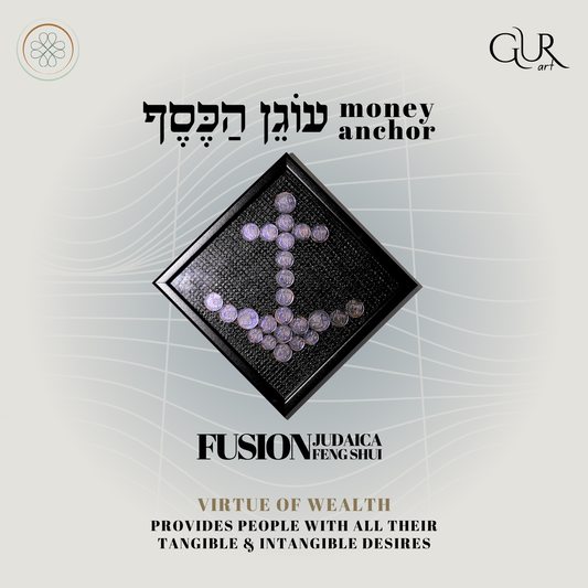 MONEY ANCHOR - עוֹגֵן הַכֶּסֶף