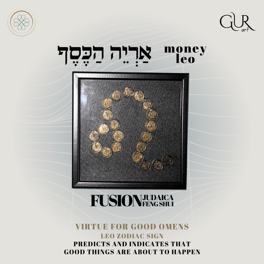 MONEY  LEO - אַרְיֵה הַכֶּסֶף